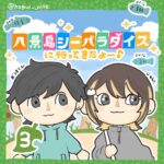 八景島シーパラダイスにいったよ🍀③