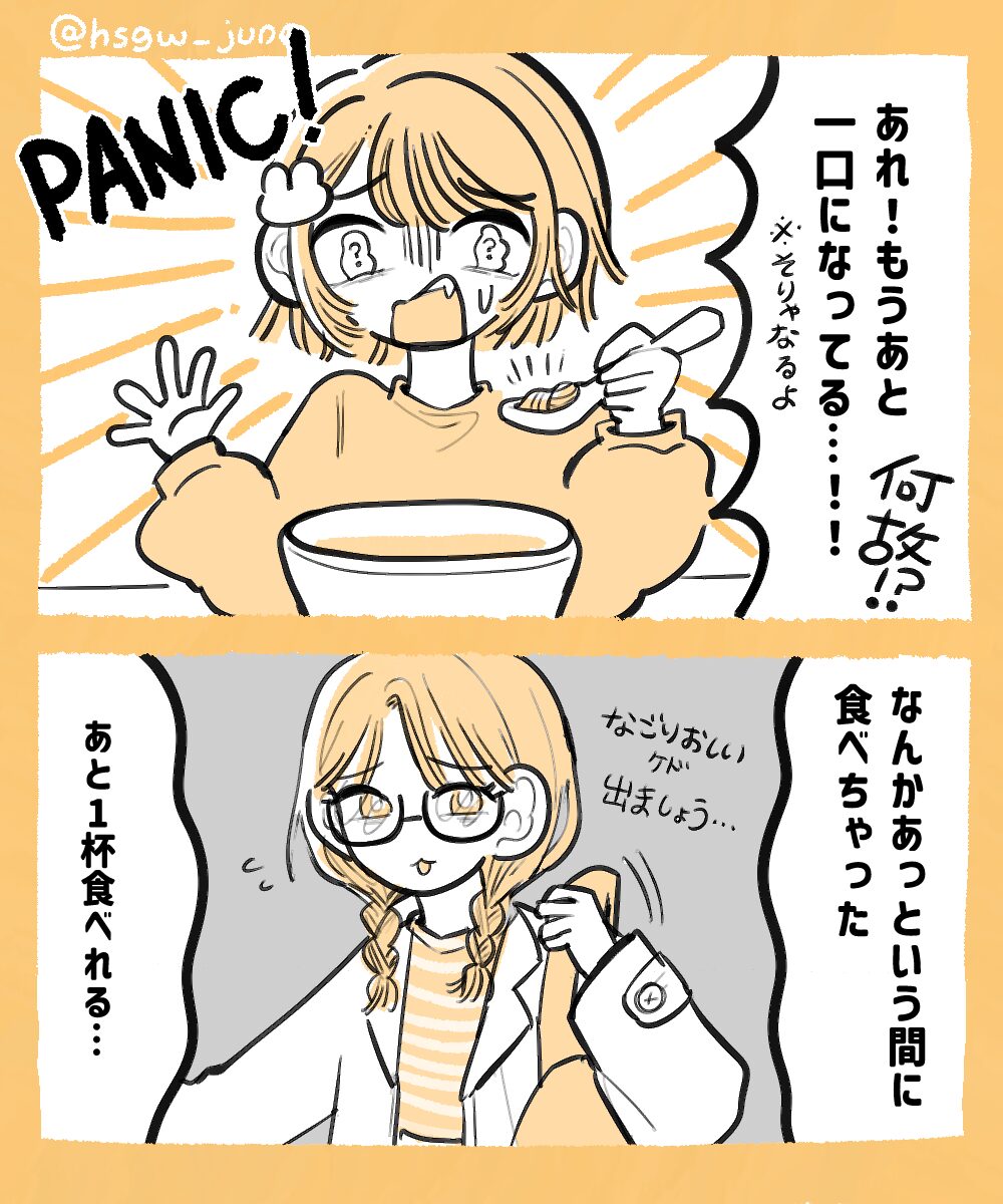 変貌には一生勝てんと思った話 │ はせがわじゅんののんびりおにぎり