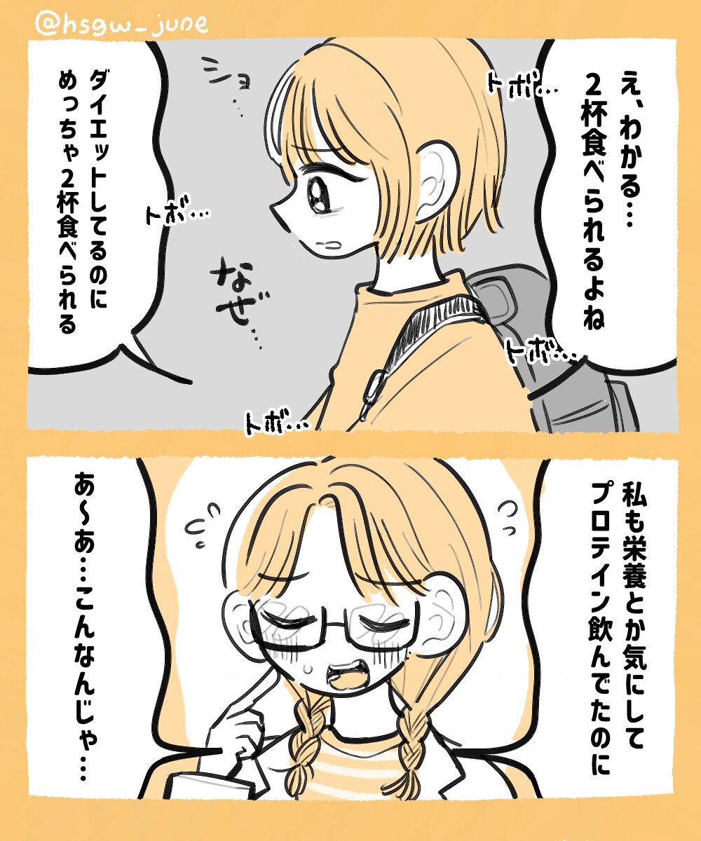 変貌には一生勝てんと思った話 │ はせがわじゅんののんびりおにぎり