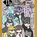 小学生でニコ厨だった私が行く、Ib謎解きミュージアム②