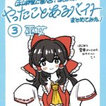 やったことのあるバイト 〜巫女編〜