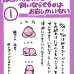 はせがわじゅんを飼いならせるのはお前しかいない　前編