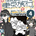 東京旅行レポ④ソラマチのキモイ展　※虫注意モザイク無し